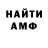 АМФЕТАМИН VHQ Dyma Ryba