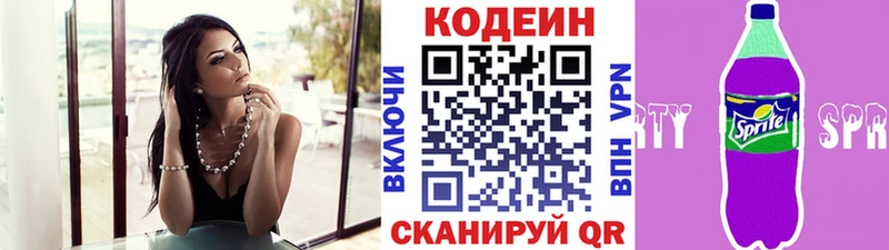 цена наркотик  darknet формула  Кодеиновый сироп Lean напиток Lean (лин)  Амурск 