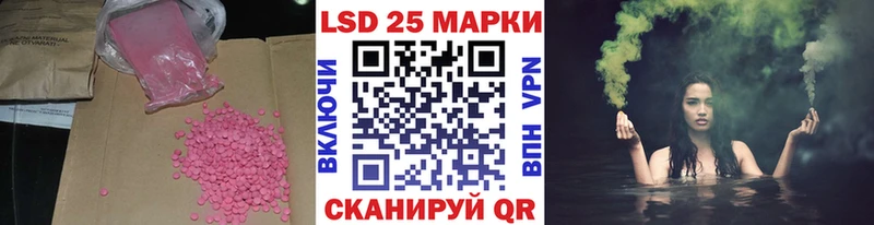 LSD-25 экстази ecstasy  Амурск 