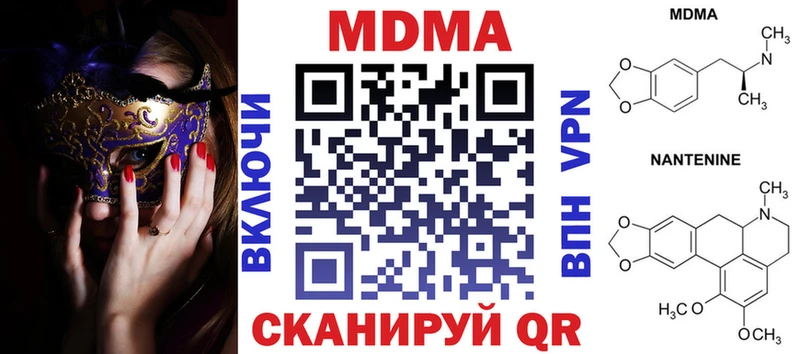 закладки  Амурск  кракен зеркало  МДМА Molly 