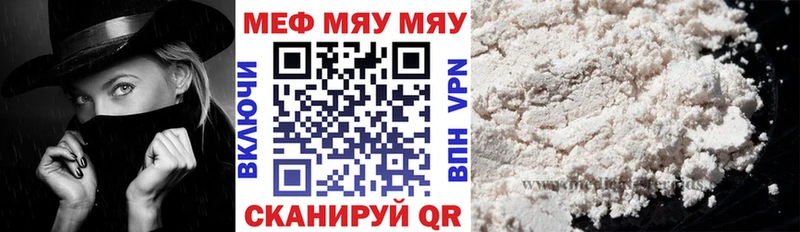 наркота  Амурск  Мефедрон 4 MMC 