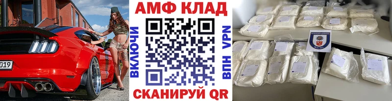 МЕТАМФЕТАМИН кристалл  закладка  это телеграм  Амурск 